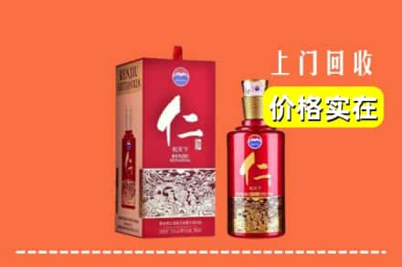 同江市求购高价回收仁酒