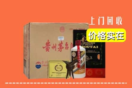 同江市求购高价回收陈酿茅台酒