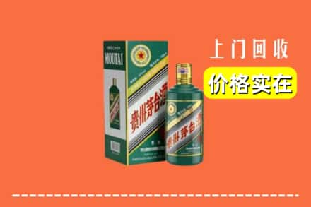 同江市回收纪念茅台酒